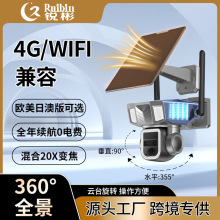 4G+WIFI专用太阳能摄像头 10倍变焦枪球联动声光报警监控器摄像机