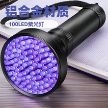 蔬菜检测100led紫光灯紫外线灯紫光手电筒蝎子灯uv胶固化鉴定专用