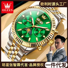 明星张智霖代言欧利时品牌手表夜光多功能绿水鬼机械表男士手表男