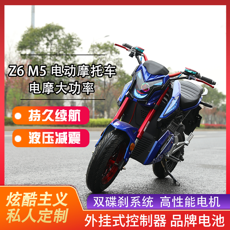 z6电摩猴子m5电动摩托车成人72v电动车电瓶车双人踏板改装大功率