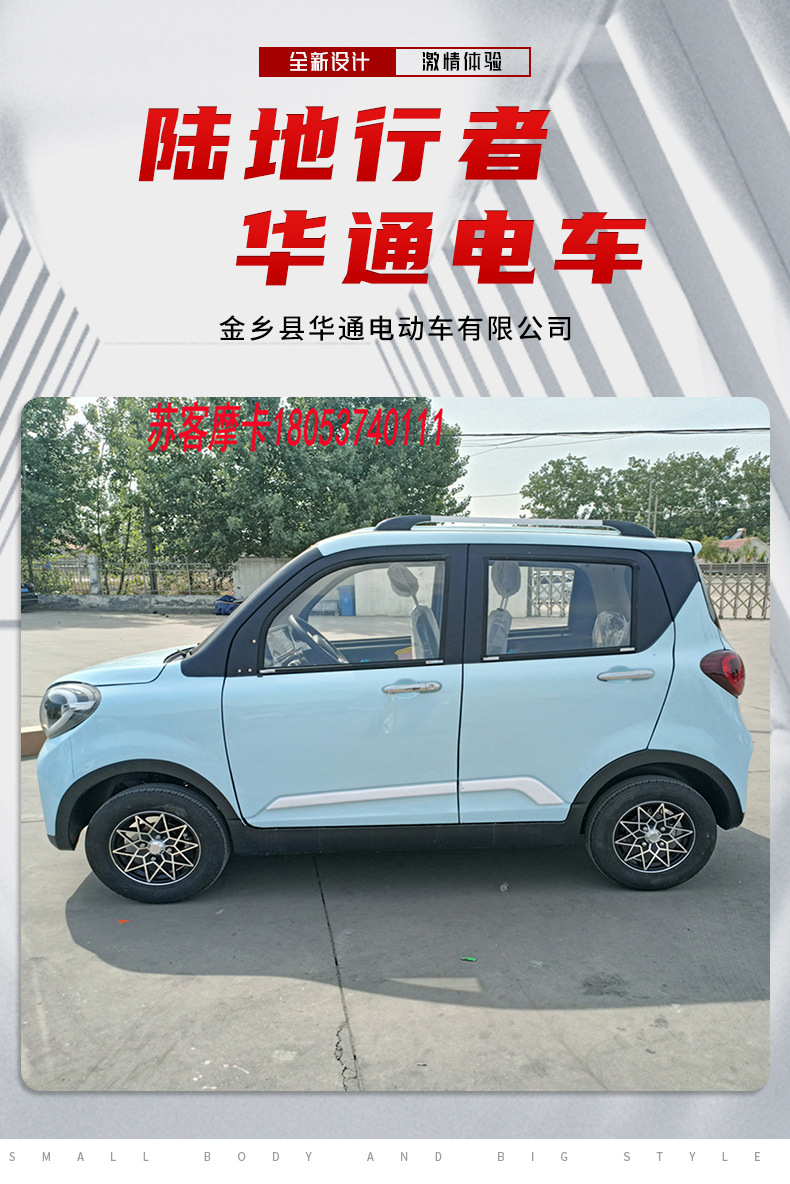 电动汽车电动四轮低速代步车成人代步电动车老年代步车摩卡电动车