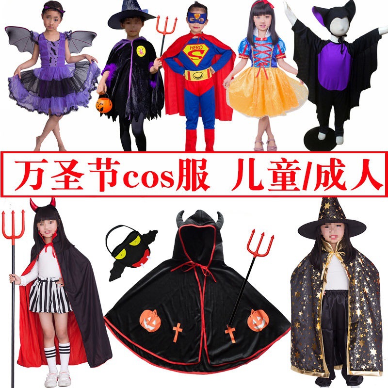 万圣节儿童服装男童超人表演服宝宝搞怪服饰小蝙蝠cos服女童演出