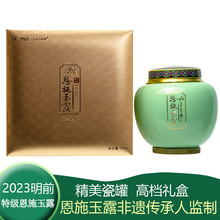 绿茶2023新茶明前手工恩施玉露茶礼盒装特级富硒茶叶送礼包装