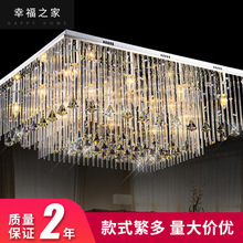 特价LED水晶客厅大灯吸顶灯现代简约长方形卧室灯大气七彩