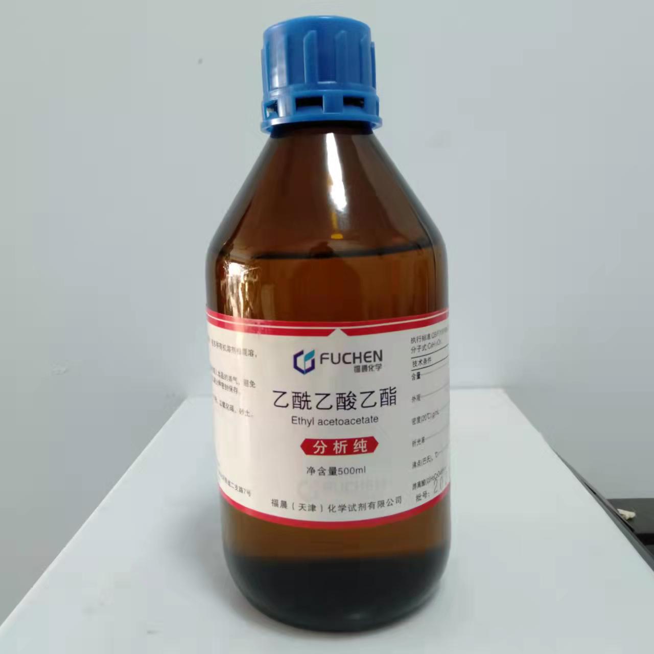 乙酰乙酸乙酯ar