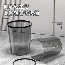 透明塑料垃圾桶 家用厨房客厅厕所卫生间大号压圈垃圾筒无盖纸篓