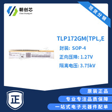 TOSHIBA东芝TLP172GM(TPL,E封装SOP-4固态继电器-MOS输出TLP172GM