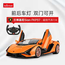 星辉兰博Sian FKP37基尼遥控汽车97760粉色儿童男孩跑车模型玩具