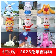 2023兔年充气卡通吉祥物兔子气模行走坐式人偶模型商业美陈布置