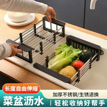 不锈钢伸缩水槽沥水架果蔬碗筷洗菜沥水篮配件家用碗碟水果收纳架