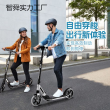 成人滑板车青少年校园滑板车两轮车可折叠大轮大儿童代步踏板车#