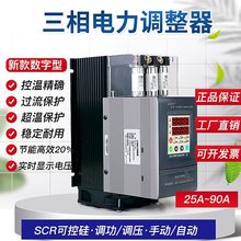 D2-33-75PA/90PA电力调整器SCR可控硅晶闸管调压器功率控制调功器
