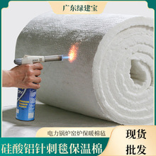 硅酸铝针刺毯电力防火隔热保温棉a级防火锅炉保暖棉毡硅酸铝毯