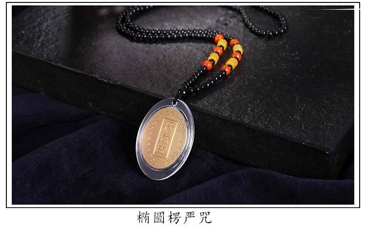 楞严咒护身符挂件楞严神咒男女结缘项链多咒合一经文吊坠六字真言