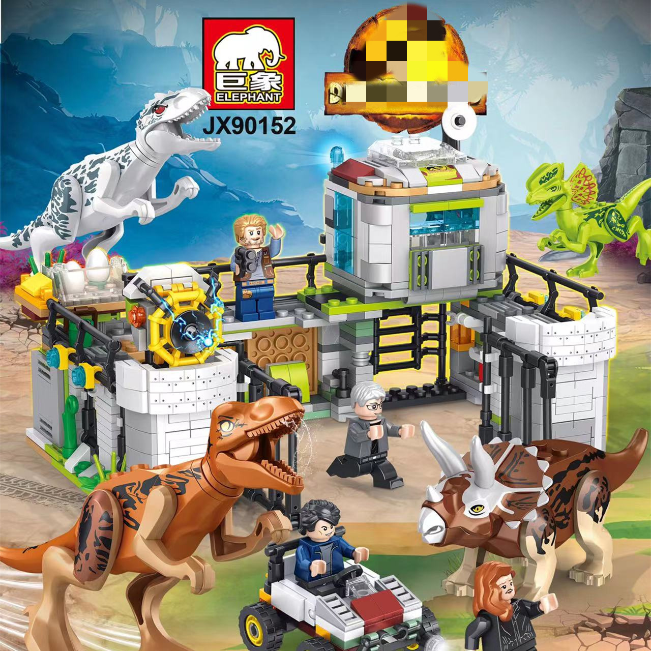 巨象积木jx90152恐龙基地出击侏罗纪霸王龙儿童益智拼装积木玩具
