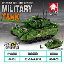 新品66001乐毅军事99式坦克系列 双形态兼容乐高拼装积木儿童玩具
