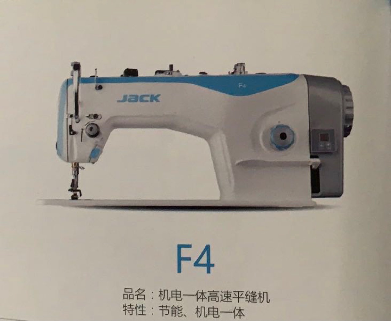 杰克f4直驱平缝机缝纫设备绷缝机外线机电动制衣工厂用缝纫机