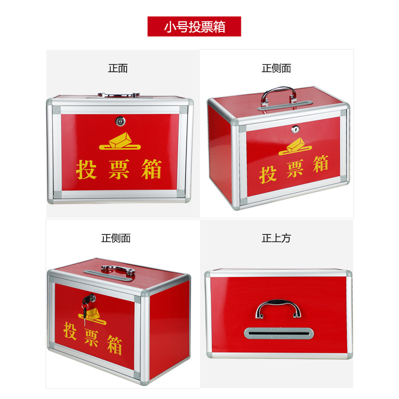 小号投票箱选举箱换届选票箱手提便携乐捐箱捐款箱公益箱工厂直发