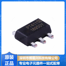 全新原装PT4115EE89E SOT-89-5 PT4115E 1.5A/50V LED驱动芯片 IC