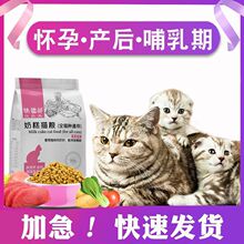 奶猫猫粮猫咪哺乳期怀孕期孕猫营养食品猫妈妈产后母猫下奶猫粮