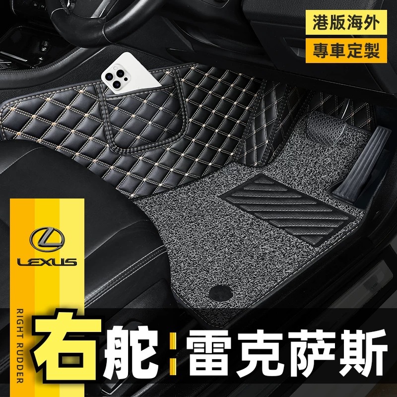 适用港版海外右舵LEXUS雷克萨斯ES凌志RX NX GS CT LS IS地毯脚垫