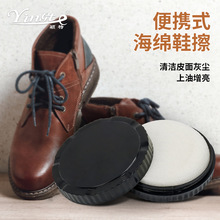 无色通用海绵鞋蜡清洁去污多功能皮革护理鞋擦真皮上光保养鞋油