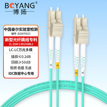 博扬 拉杆式万兆多模光纤跳线lc-lc OM3一管双芯尾纤Φ2.0 阻燃低