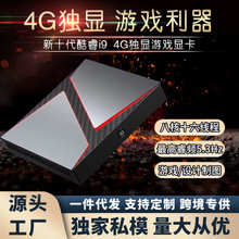 NVIDIA新款迷你主机电脑10代win7酷睿I9八核4GB独显游戏终端主机