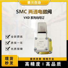 SMC全新两通电磁阀VXD252LZ2A水用原装大量现货VXD全系列均可订货