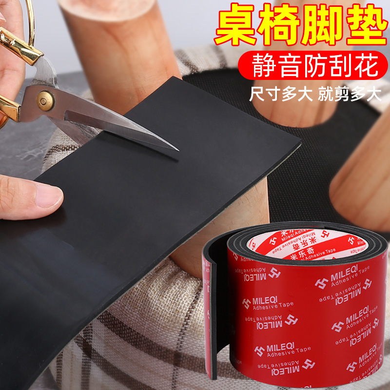 桌脚垫桌椅护垫凳子脚保护垫沙发脚防滑静音家具贴片橡胶椅子脚套