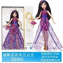 闪耀时尚系列花木兰娃娃公主女孩生日礼物玩具