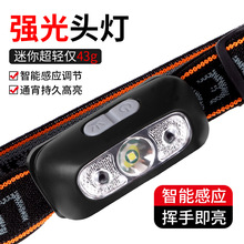 智能感应头灯USB充电感应头灯LED夜钓头灯便携式夜跑户外小头灯