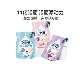 贝欧宝益生菌软糖52g健康营养水果糖休闲零食qq糖橡皮糖儿童零食