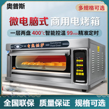 电烤箱商用电热燃气多层盘大容量大型面包披萨蛋糕烘焙烤箱烤炉