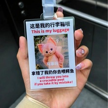 小红书同款玲娜贝儿饼姐行李箱挂牌亚克力周边登机牌可定 制