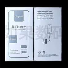 中性手机电池包装盒,适用于苹果手机电池的包装盒,收纳盒,英文版