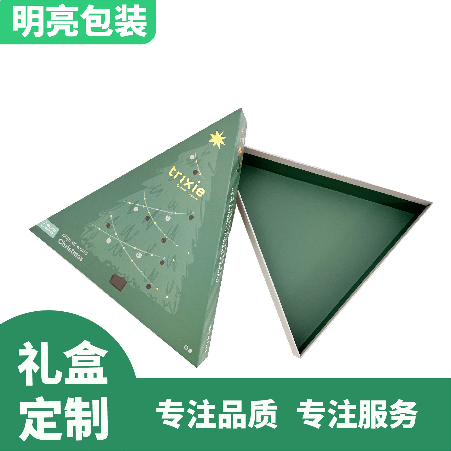 礼品盒定制 三角形创意异型盒个性化玩具包装盒定制 可小批量