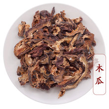 木瓜 统丝 产地云南 500g 中药材批发 规格齐全