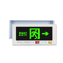 嵌入式疏散标志灯 暗装消防应急灯LED亚克力玻璃安全出口指示灯牌