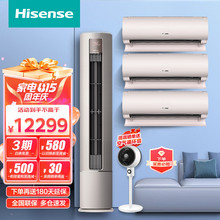 海信(Hisense)新一级空调变频冷暖自清洁智能wifi低噪除湿立柜式