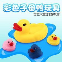 批发大黄鸭洗澡玩具套装捏捏叫戏水小黄鸭宝宝泳游馆玩水漂浮鸭子