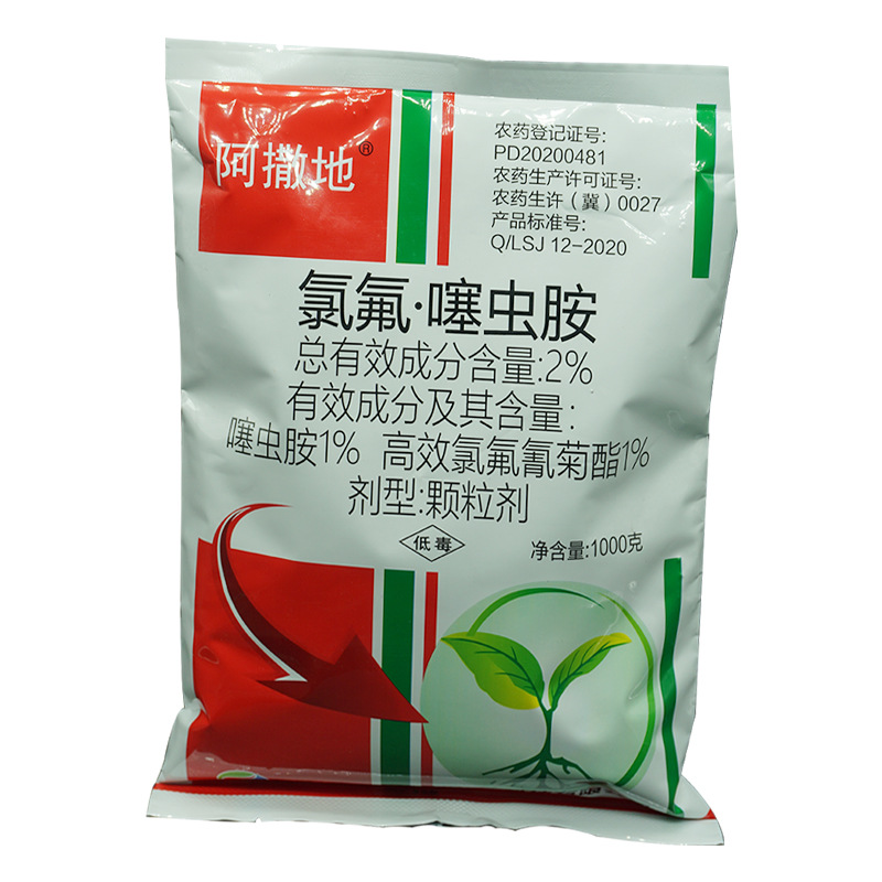 氯氟噻虫胺2%高效氯氟氰菊酯利时捷阿撒地地下害虫地蛆黑头蛆