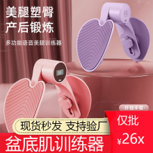 盆底肌凯格尔训练器女家用产后修复内测夹腿神器瘦腿盆骨收胯运动