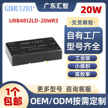 dcdc隔离模块 URB4812LD-20WR3宽压18-75V输入稳压单输出电源模块