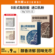 透明质酸钠拿铁咖啡云南现磨速溶咖啡粉三合一东晓原味炭烧拿铁