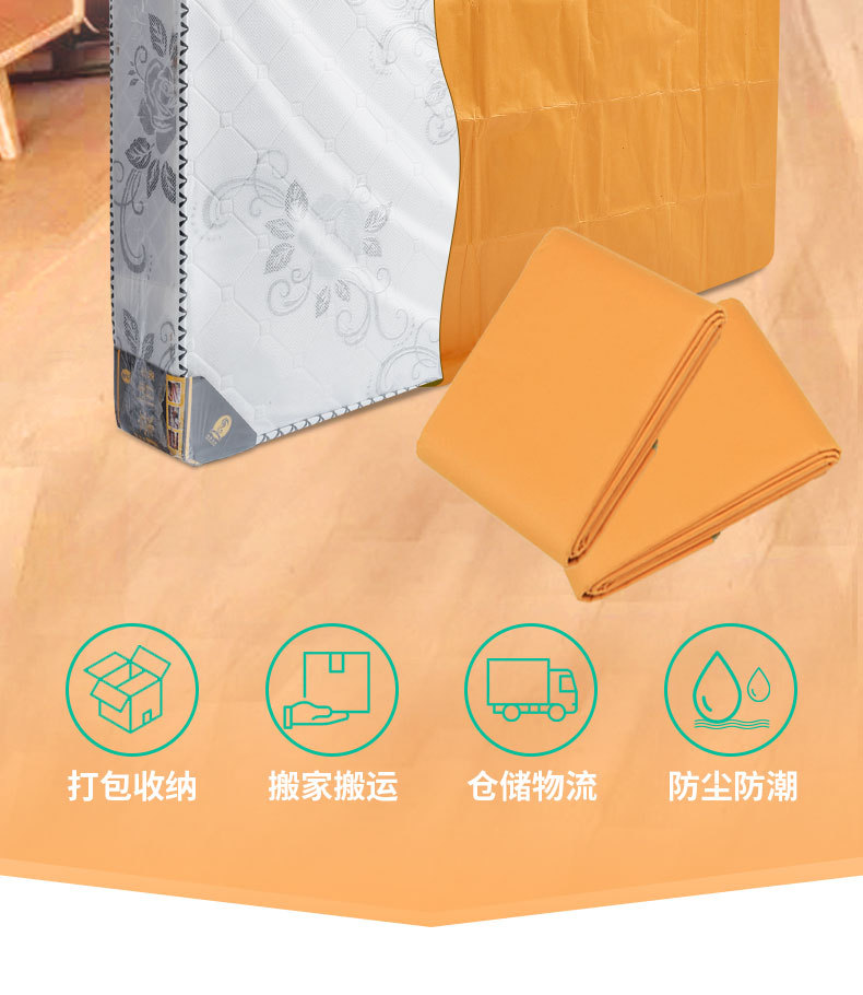 席梦思床垫包装袋牛皮纸搬家物流发货打包防潮防水耐磨床垫收纳袋