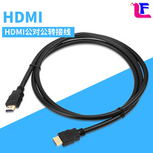电脑视频转换线HDMI转HDMI线支持2K*4K电脑连接线 1.0米