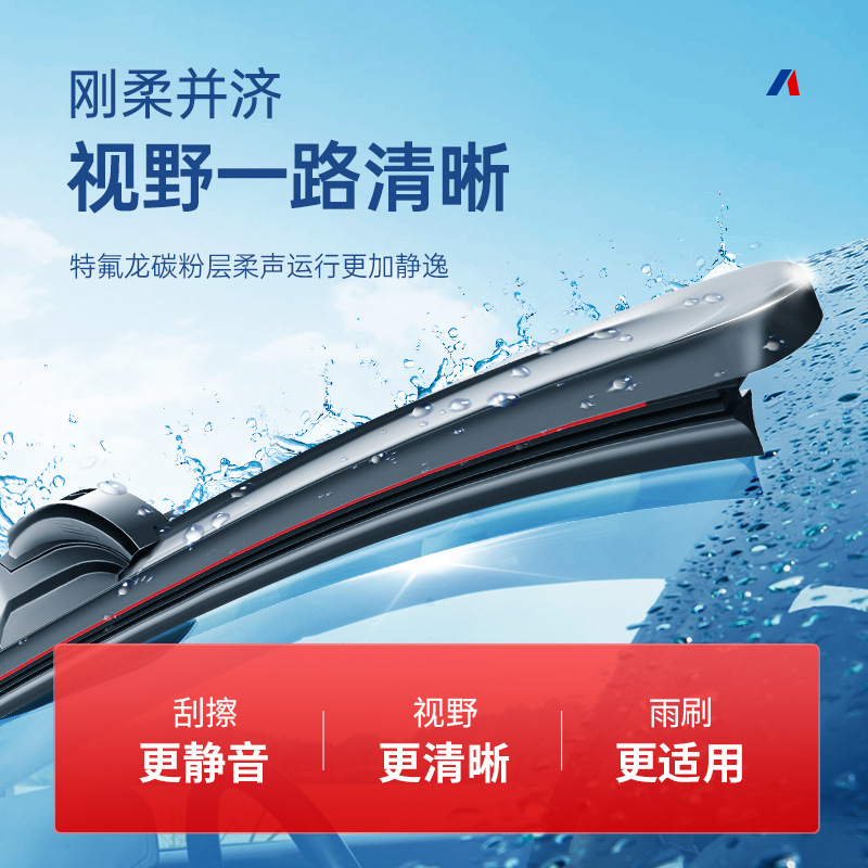 Wiper Multifunctional Durable Boneless Wiper Blade Car Universal Adhesive Strip Four Seasons Mute Wiper Blade Wiper