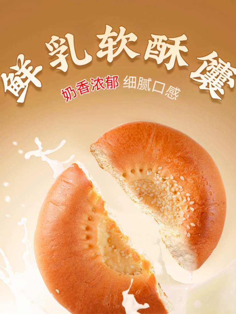 鲜乳软酥馕饼手工牛奶软馕健康零食新疆特产官方旗舰店-阿里巴巴