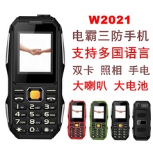 W2021跨境低价热销手机双卡双待大声大字大按键三防备用机有外文